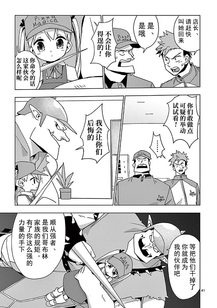 第4话 第41页