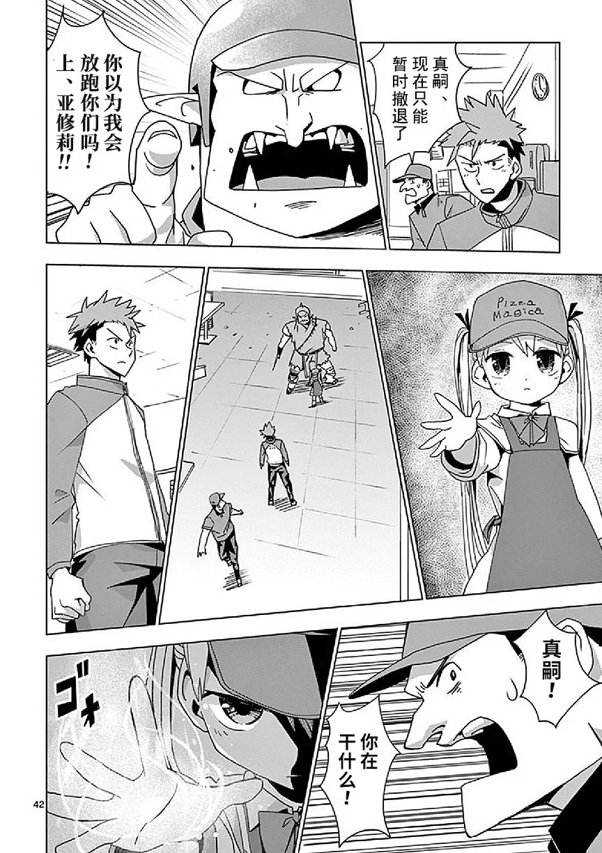 第4话 第42页