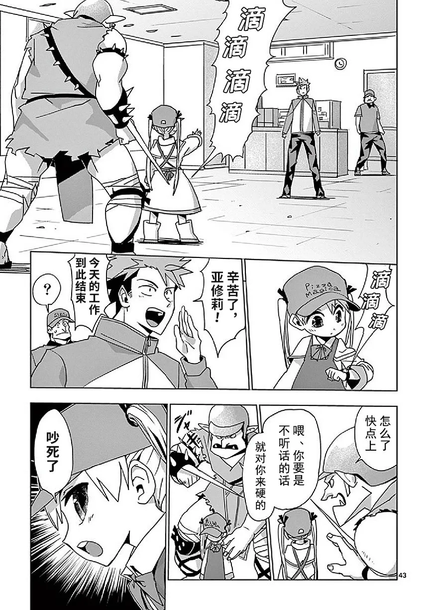第4话 第43页
