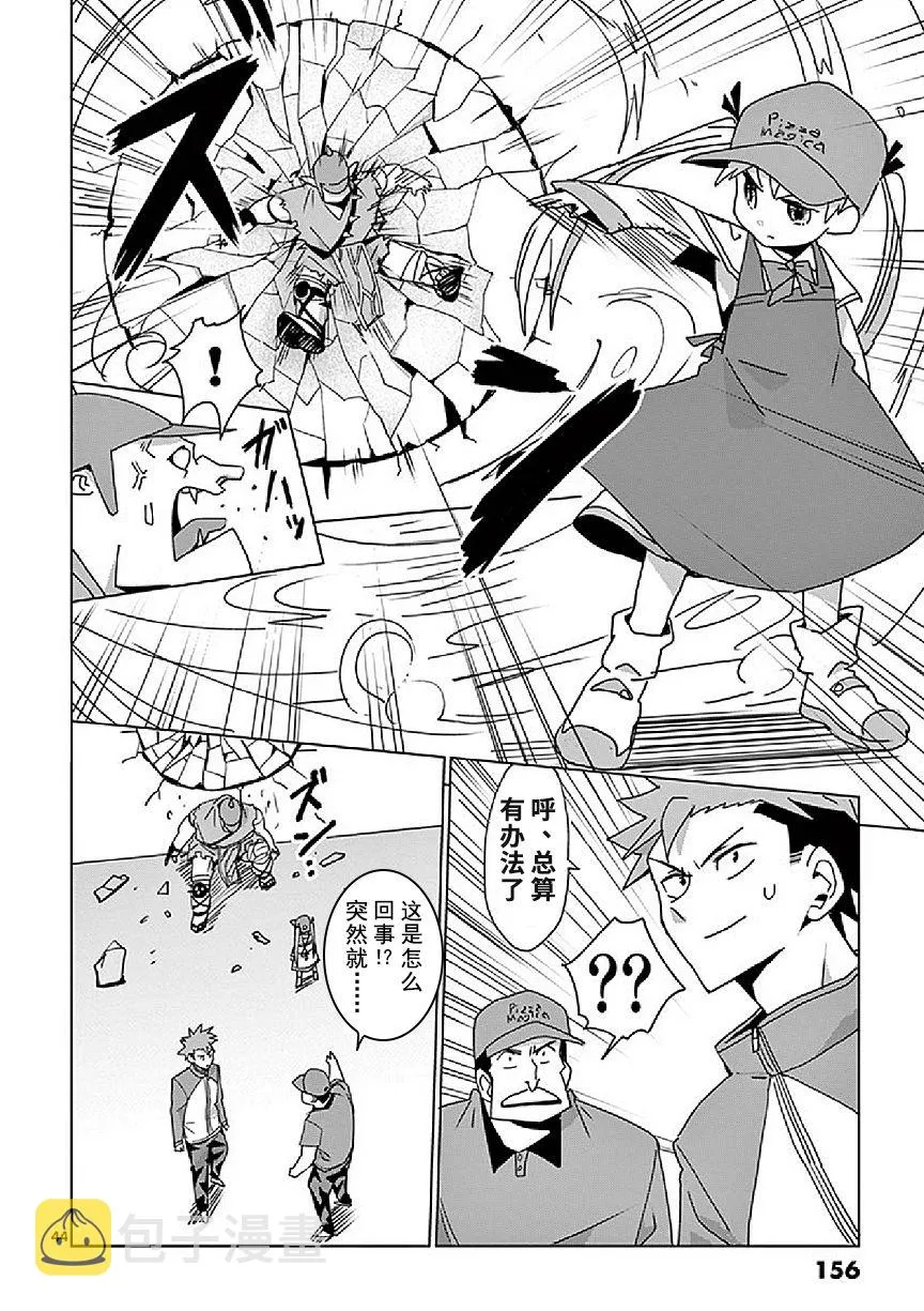 第4话 第44页