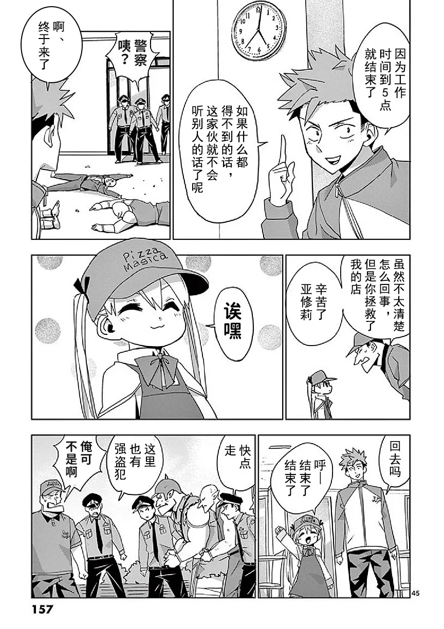第4话 第45页