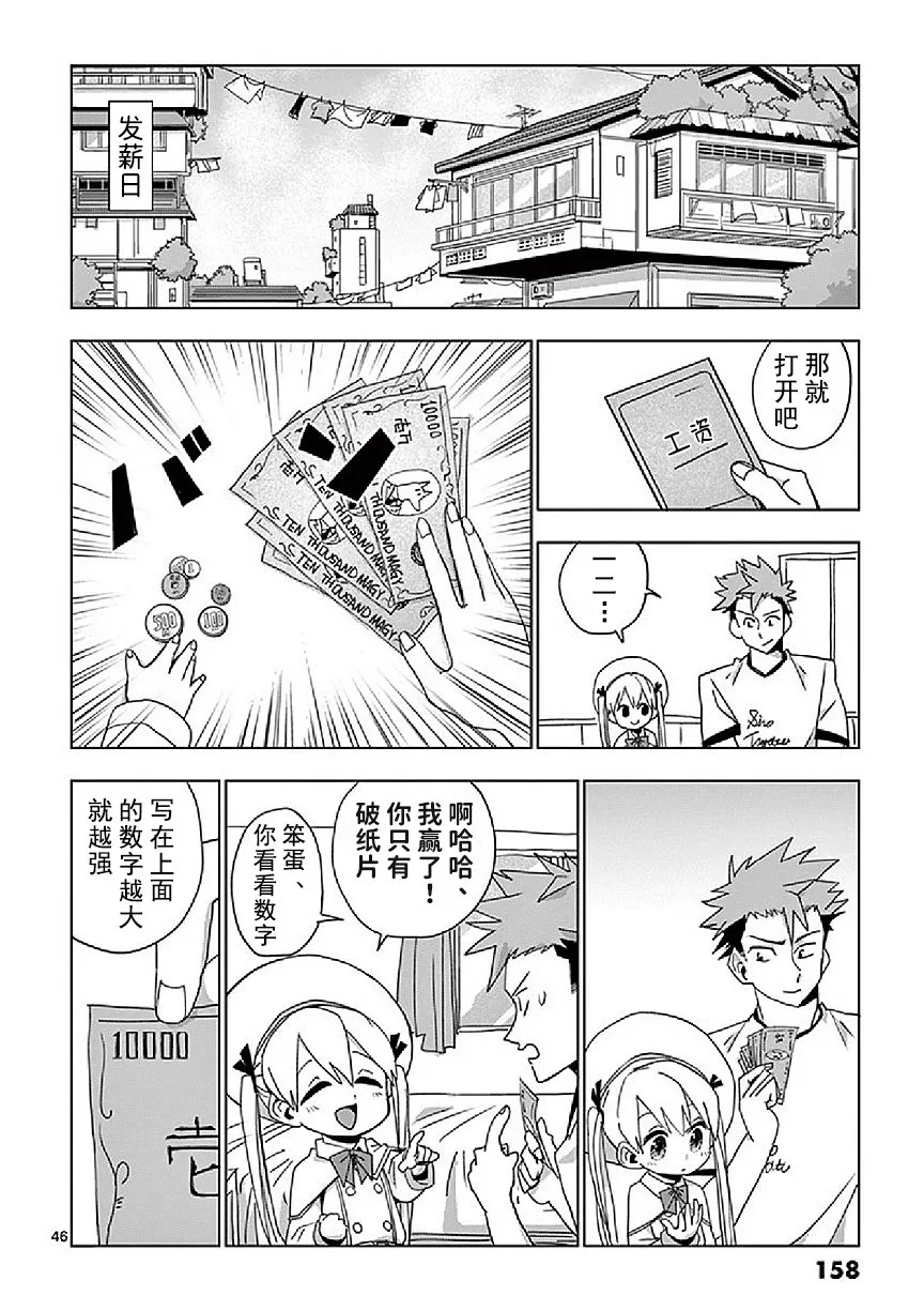 第4话 第46页
