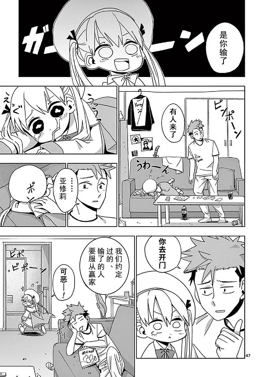 第4话 第47页