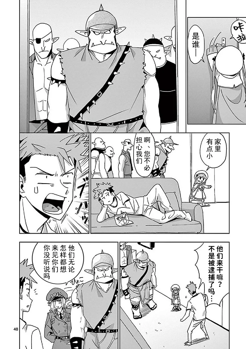 第4话 第48页