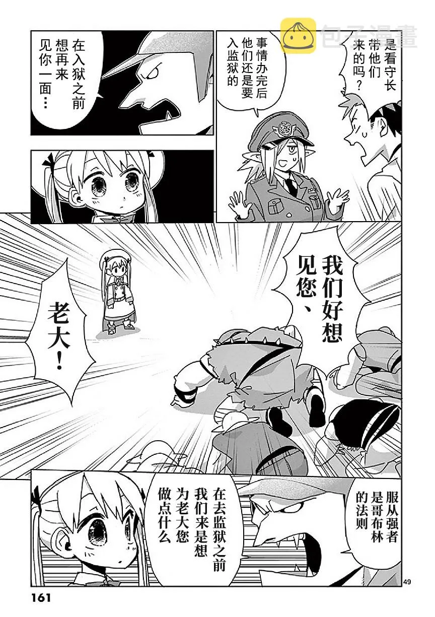 第4话 第49页