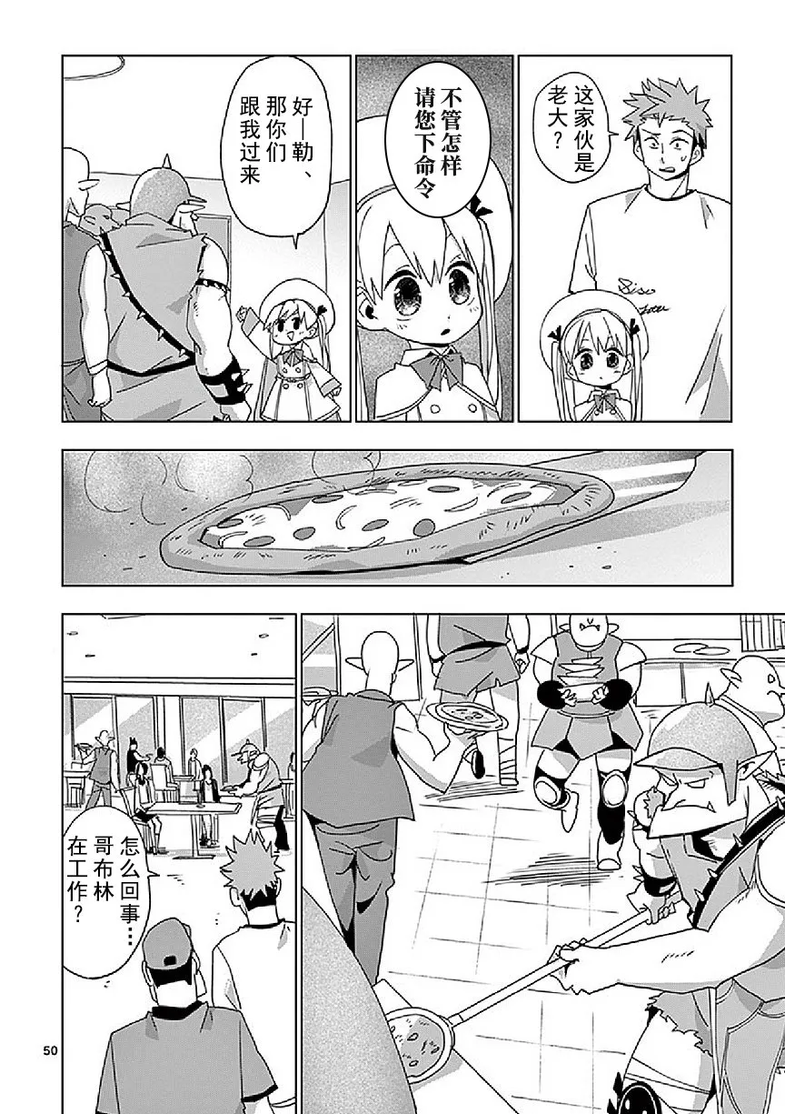 第4话 第50页