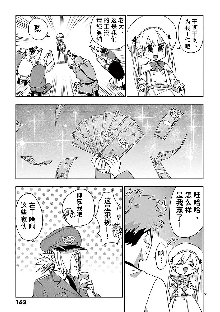 第4话 第51页