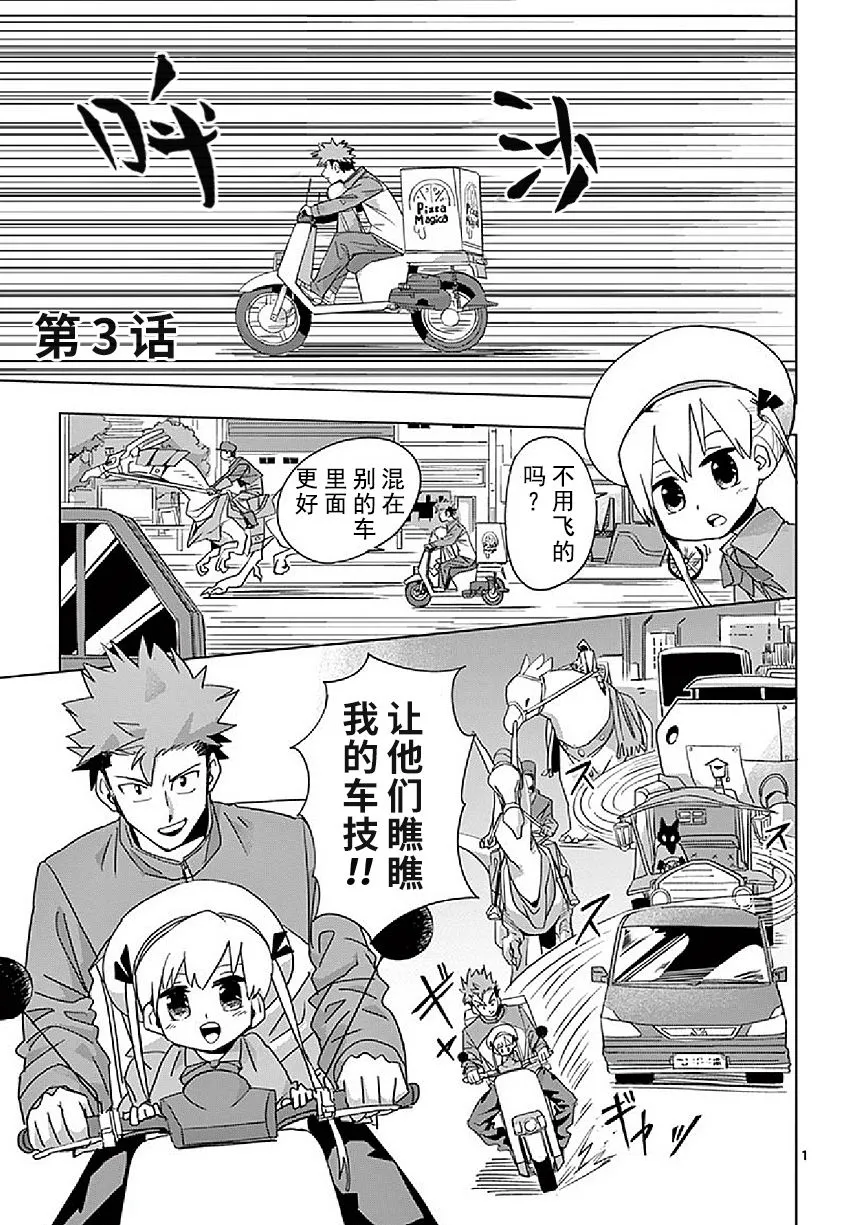 第3话 第1页