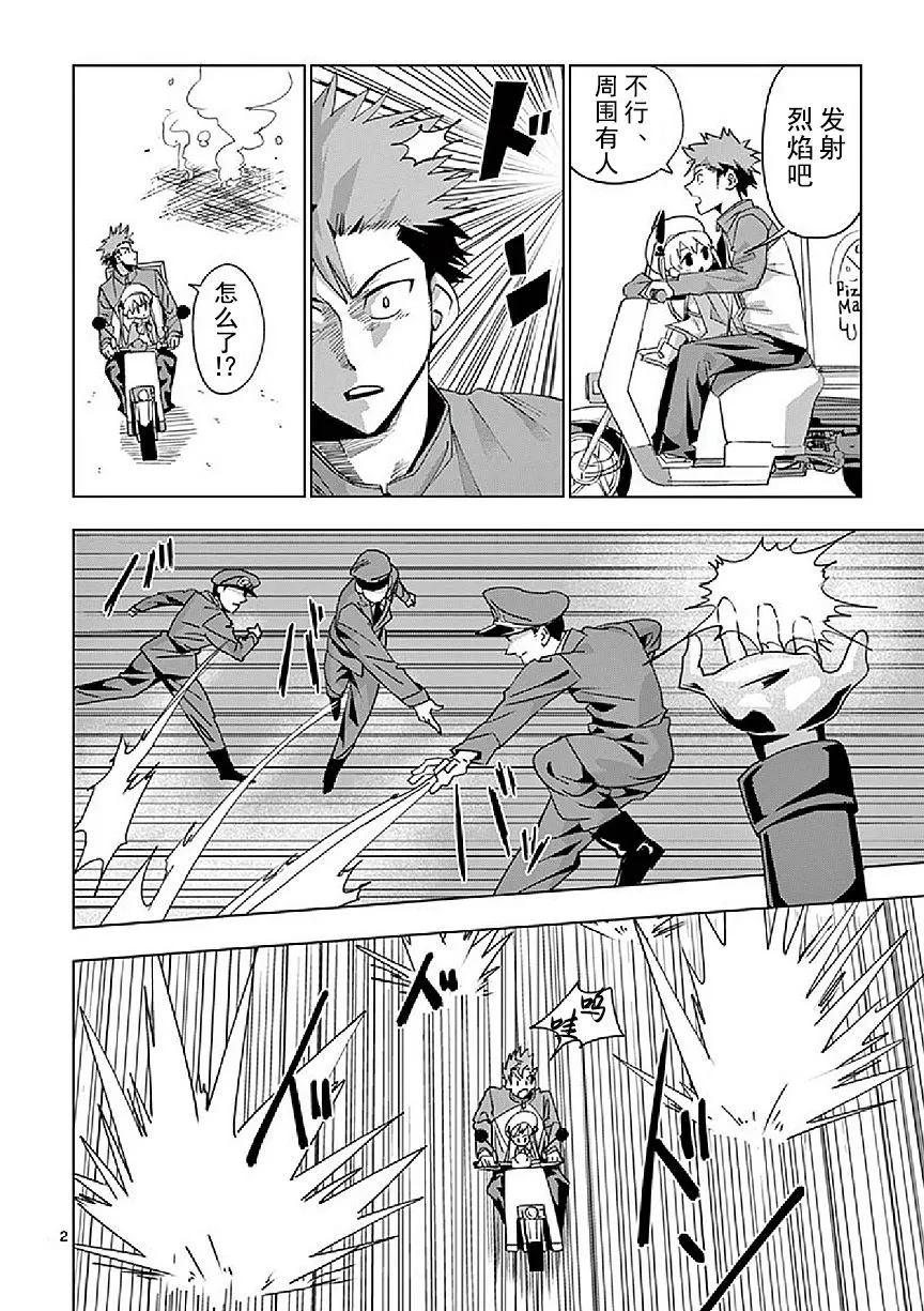 第3话 第2页