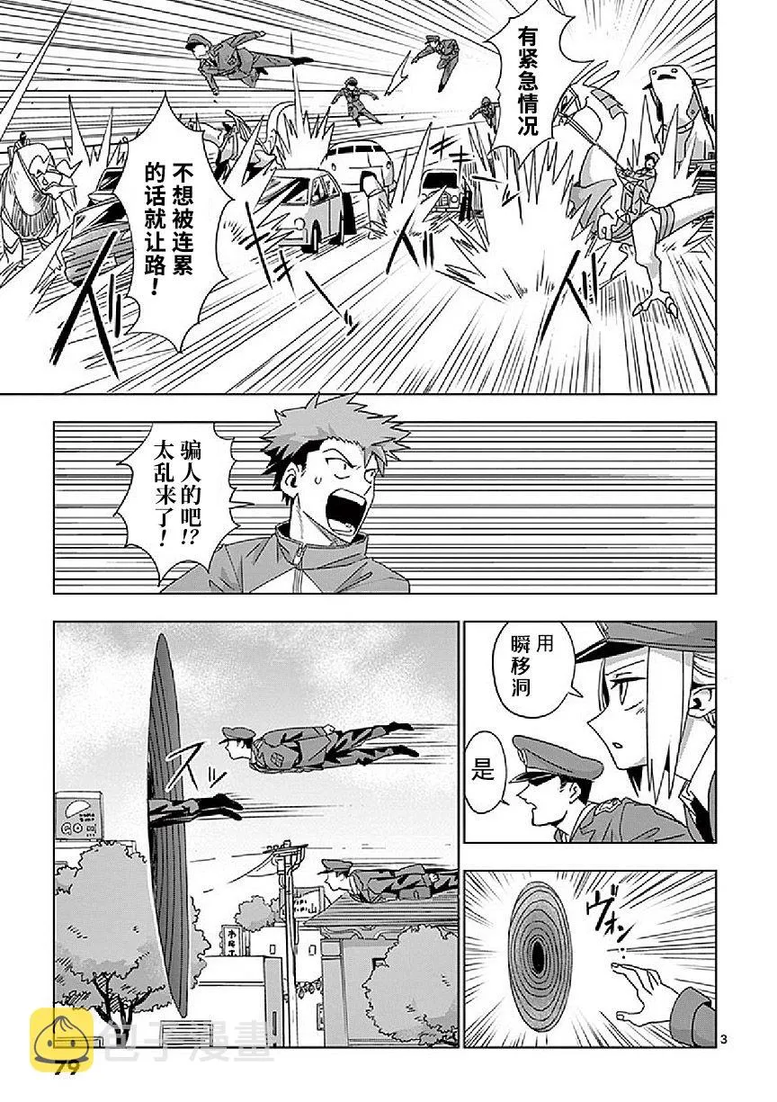 第3话 第3页