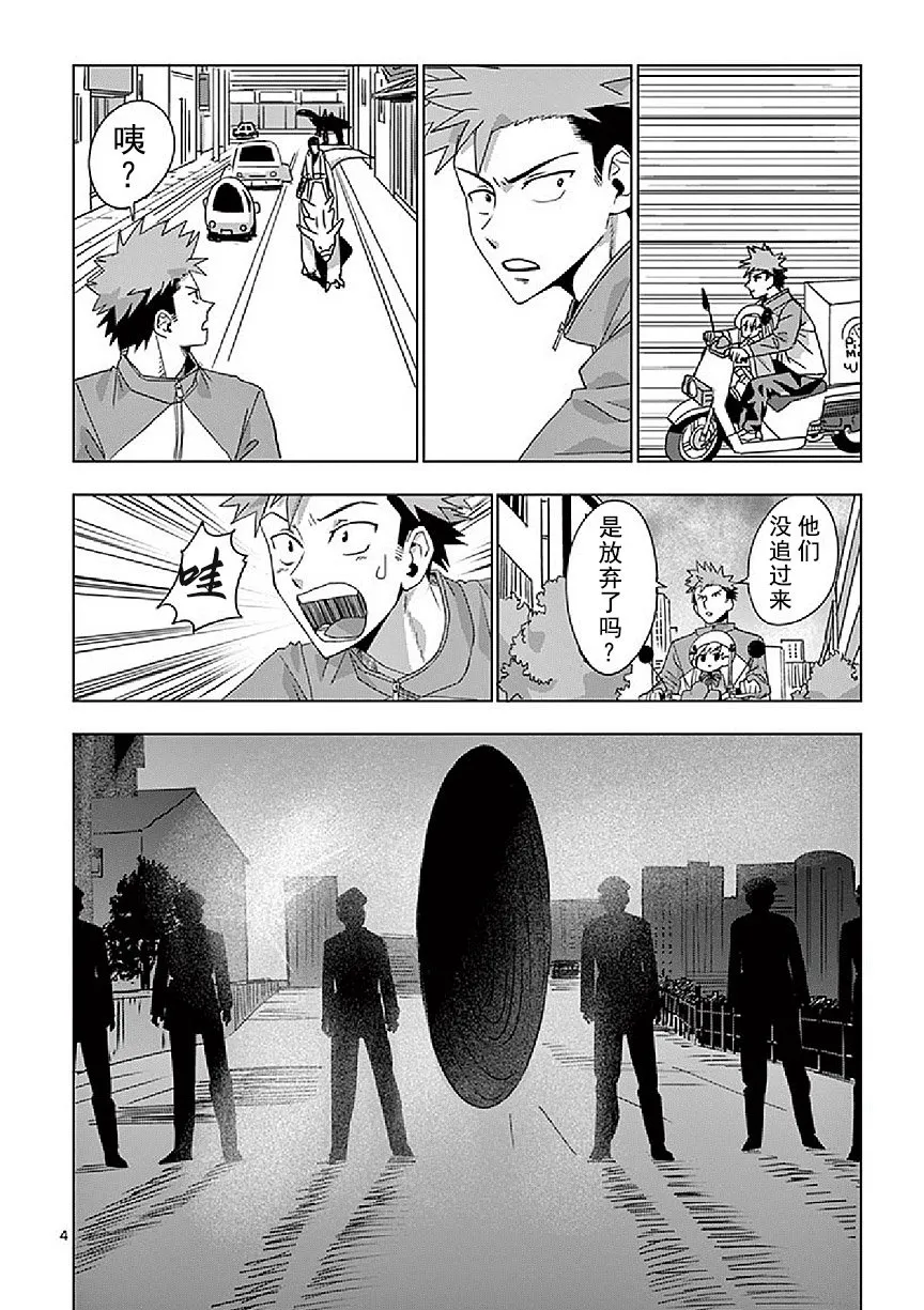 第3话 第4页