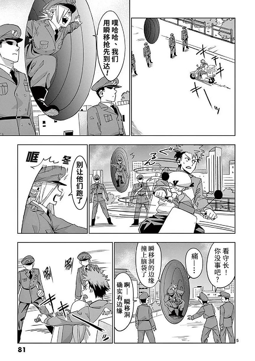 第3话 第5页