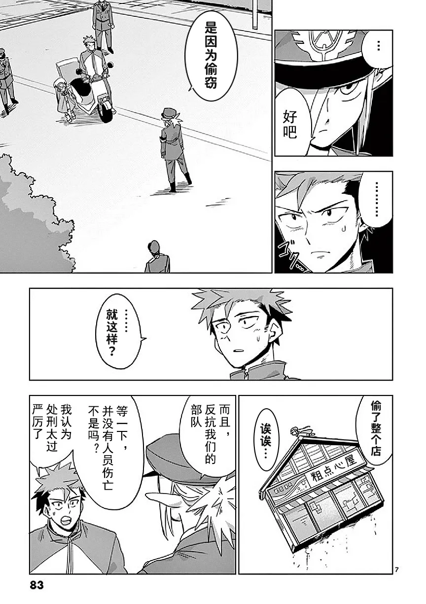 第3话 第7页
