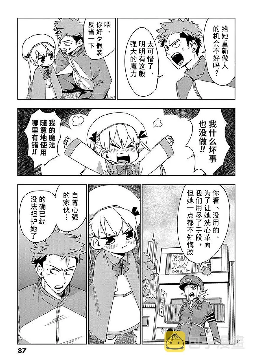 第3话 第11页