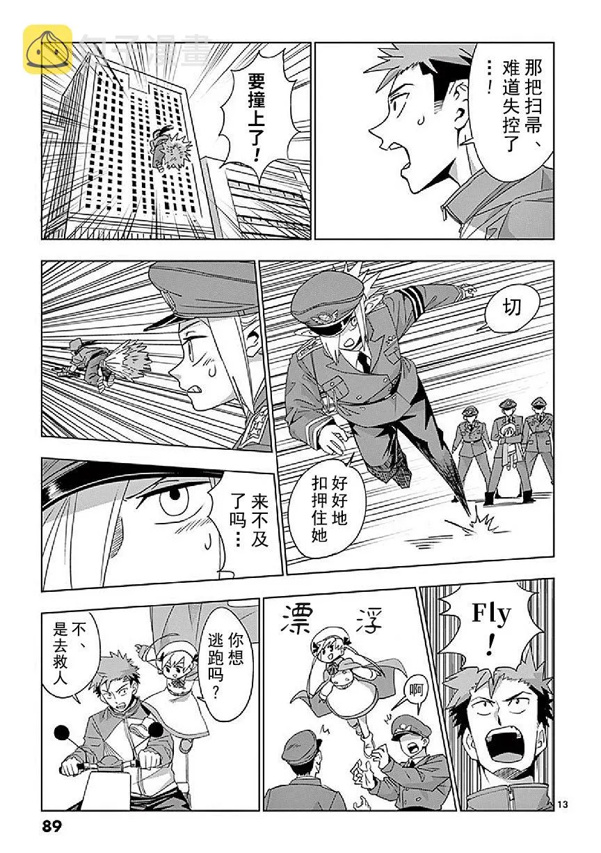 第3话 第13页