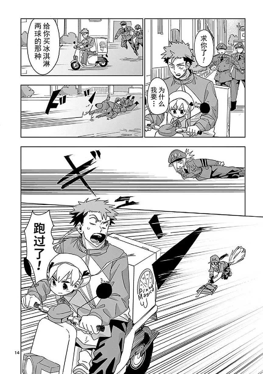 第3话 第14页