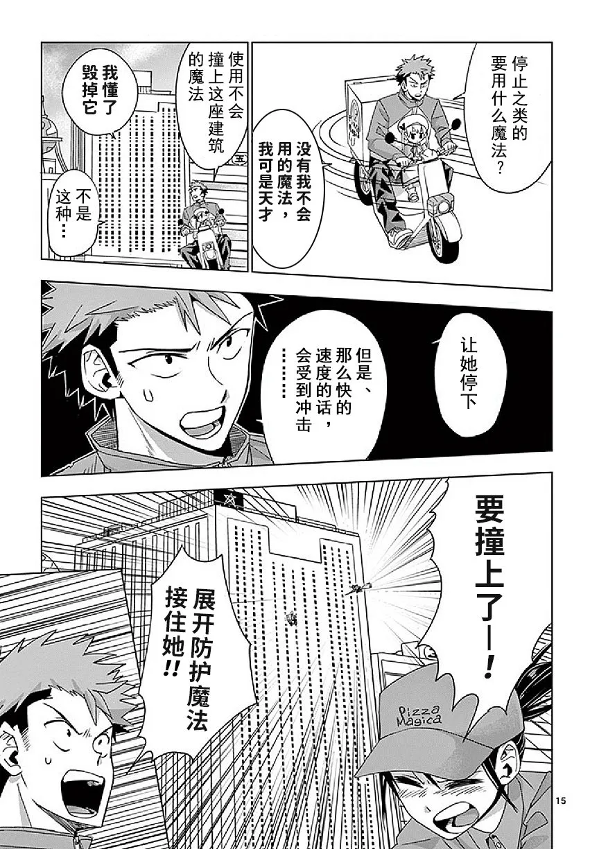 第3话 第15页