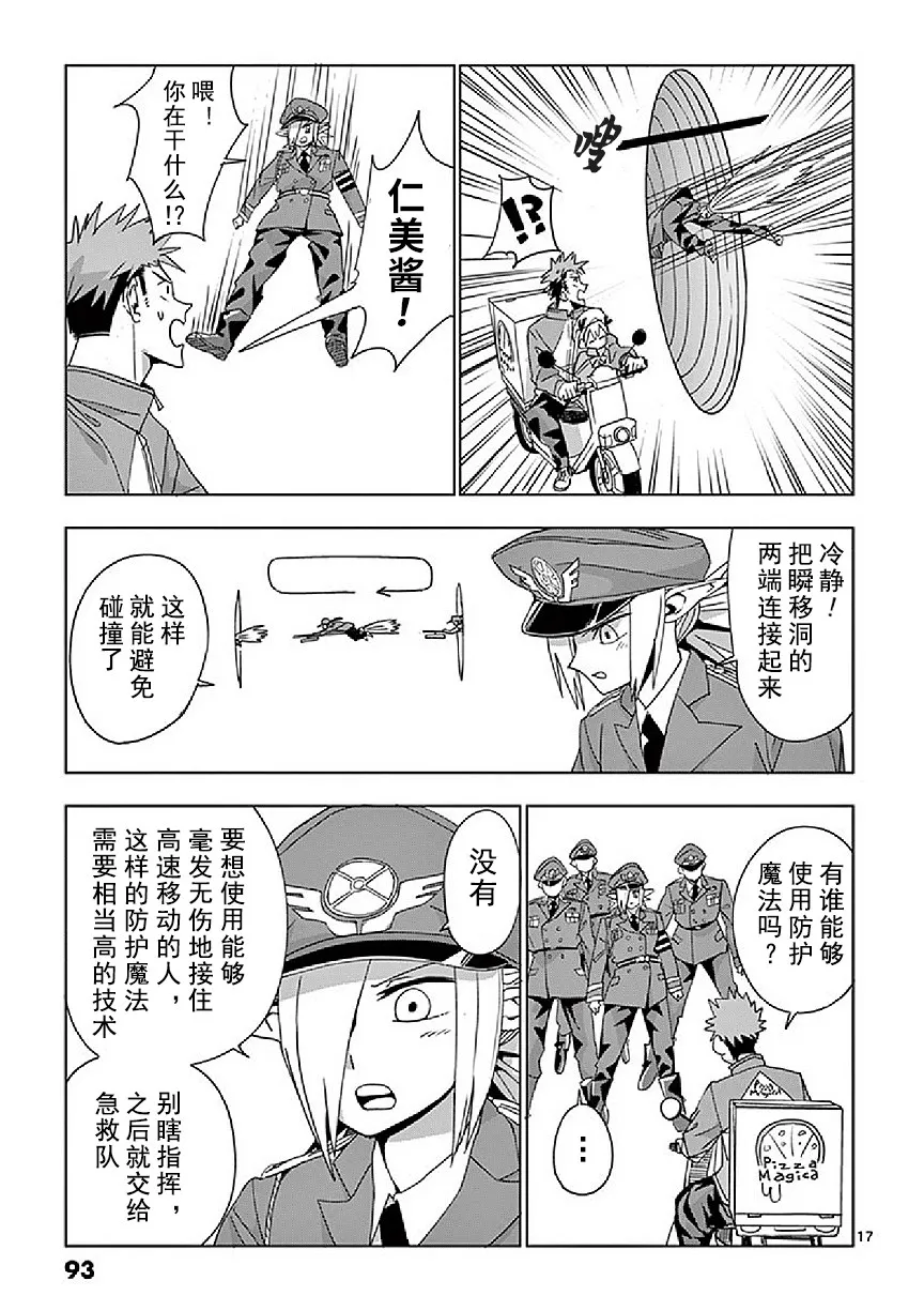 第3话 第17页