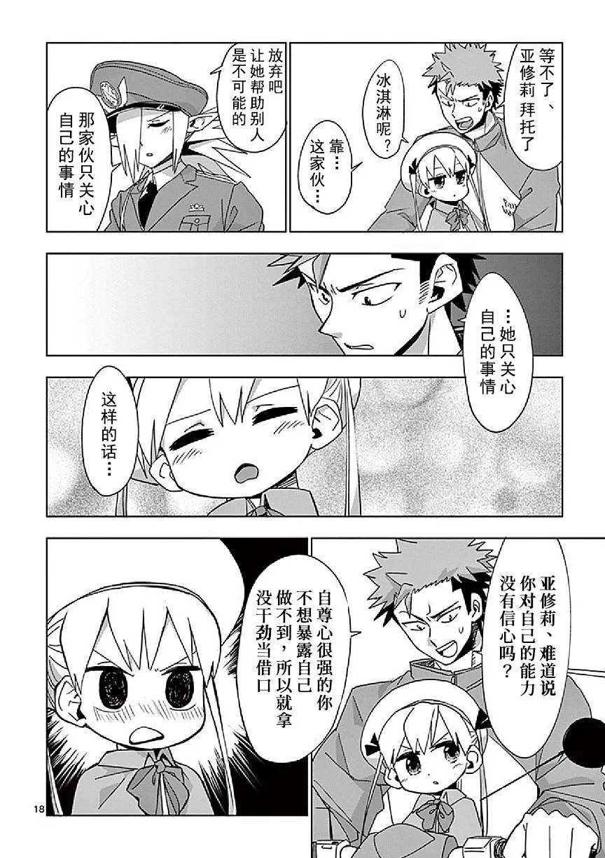 第3话 第18页