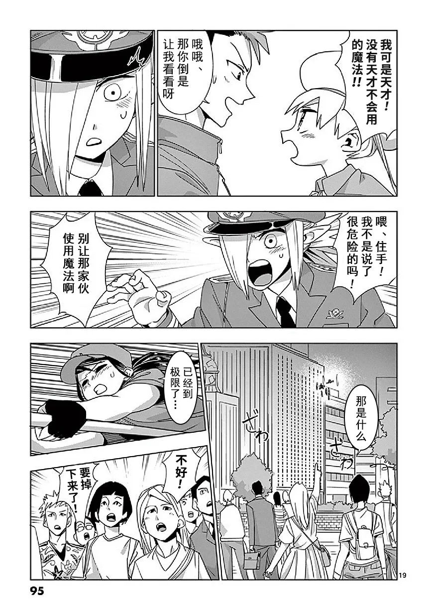 第3话 第19页
