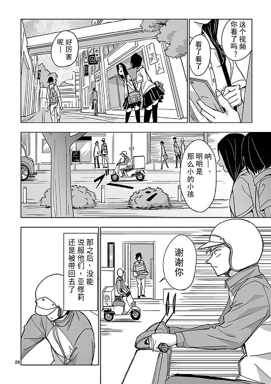 第3话 第26页