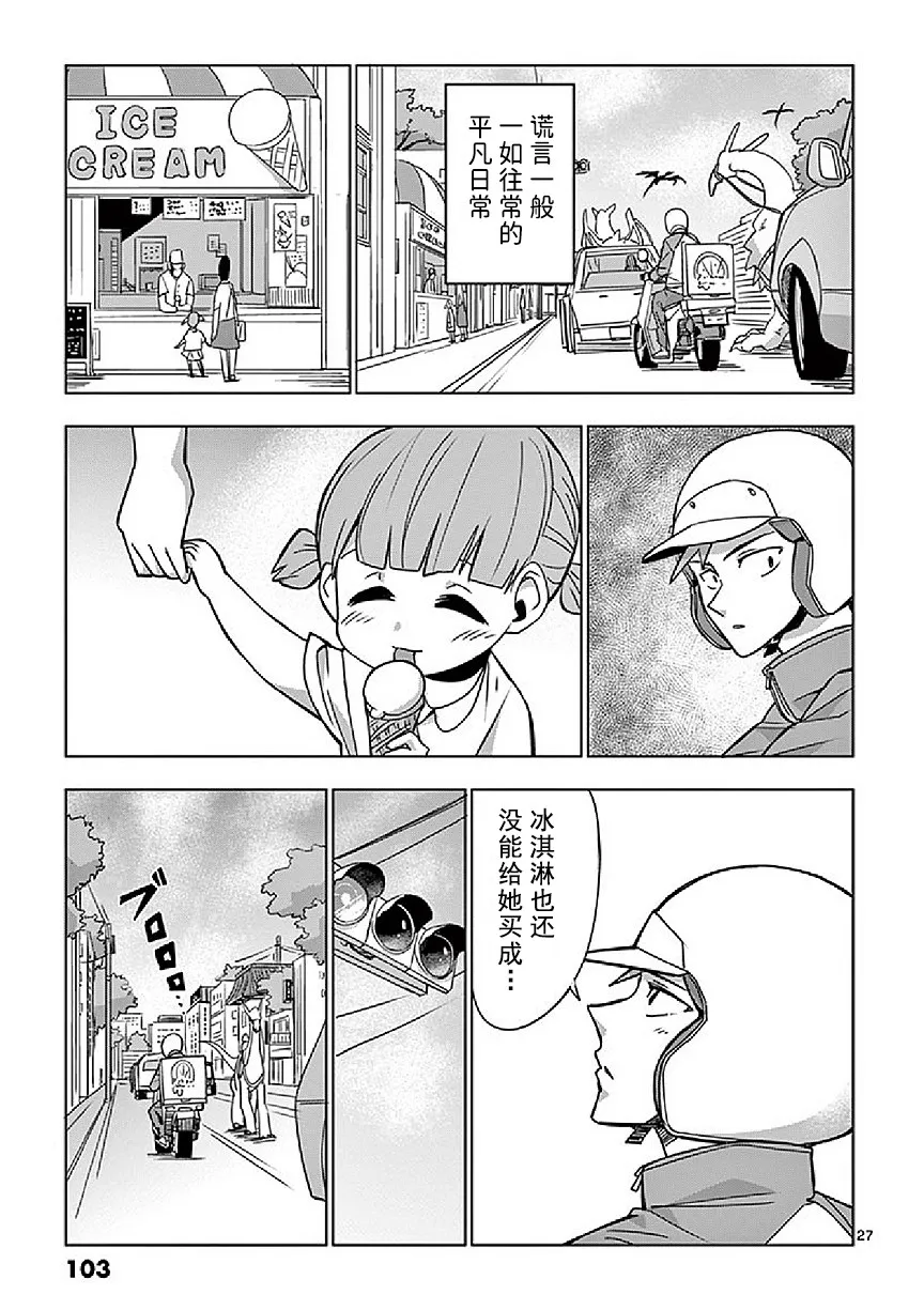 第3话 第27页