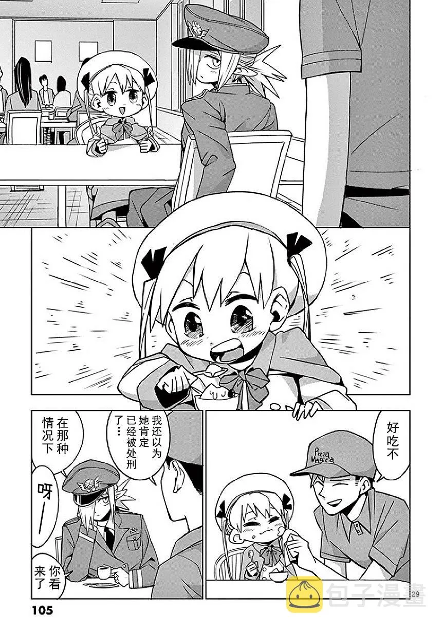 第3话 第29页