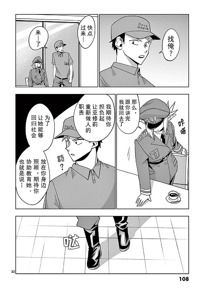 第3话 第32页
