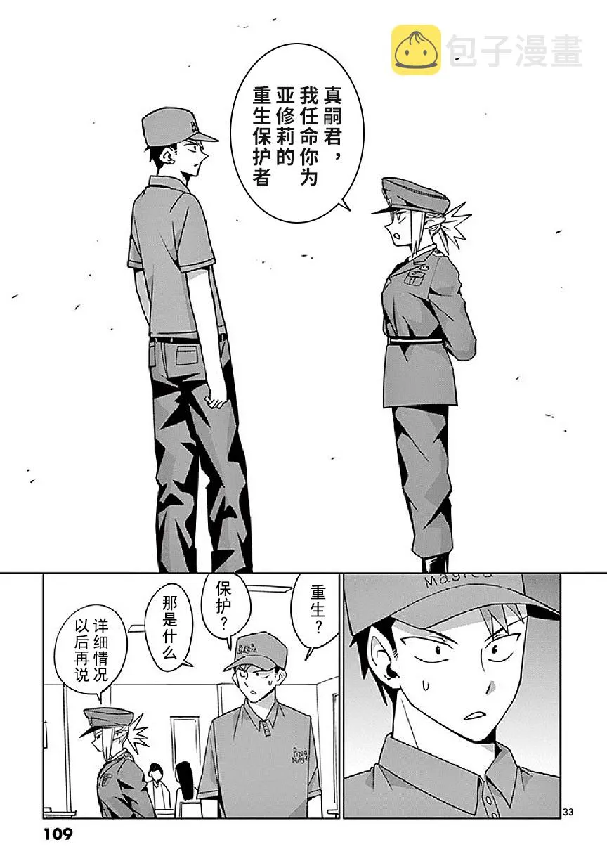第3话 第33页