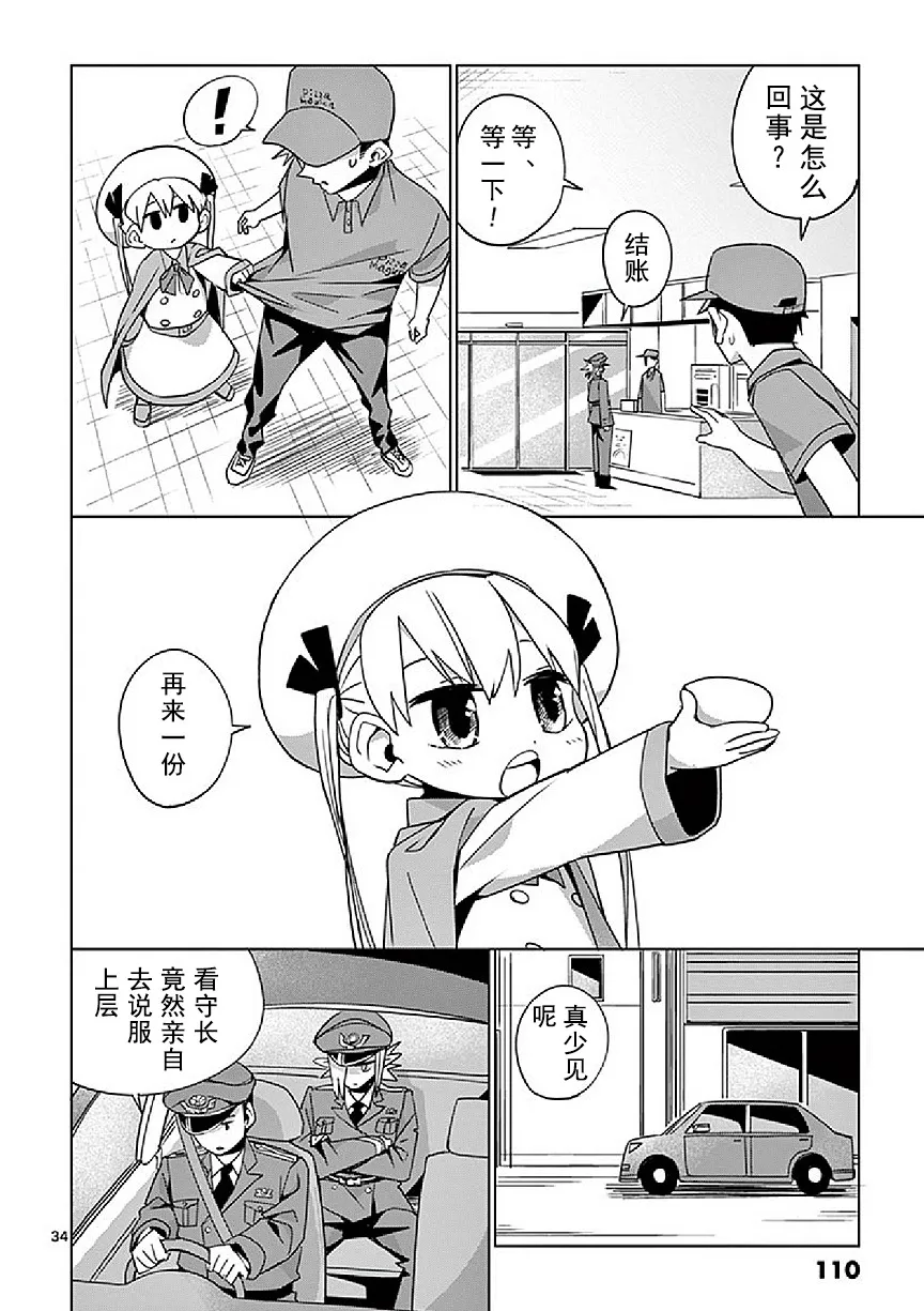 第3话 第34页