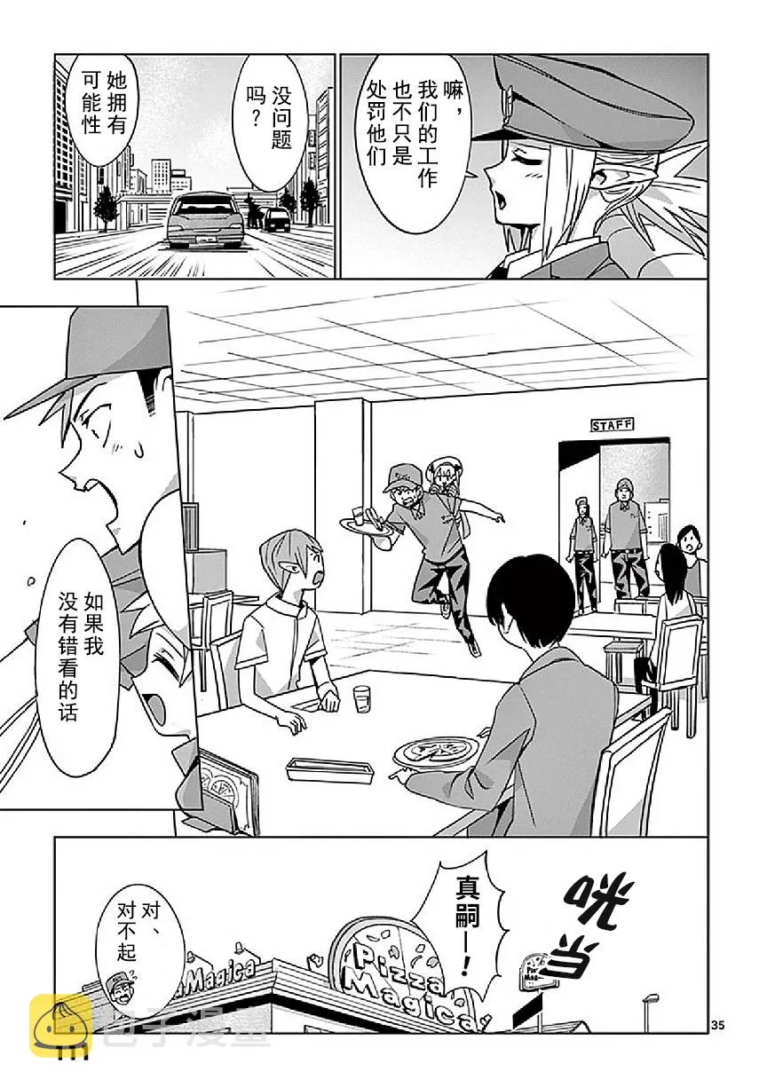 第3话 第35页