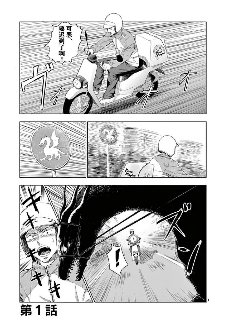 第1话 第3页