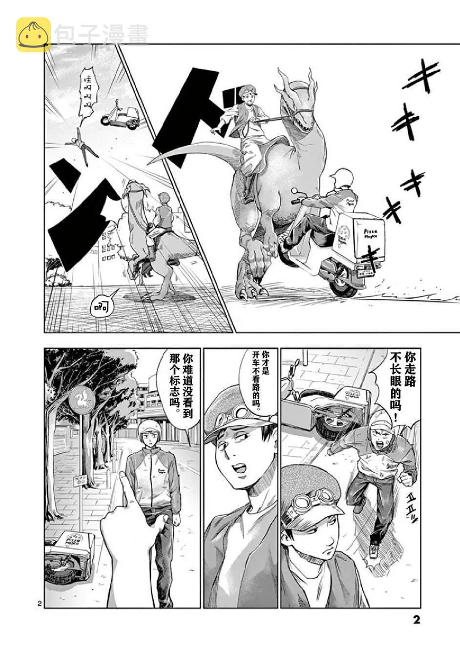 第1话 第4页