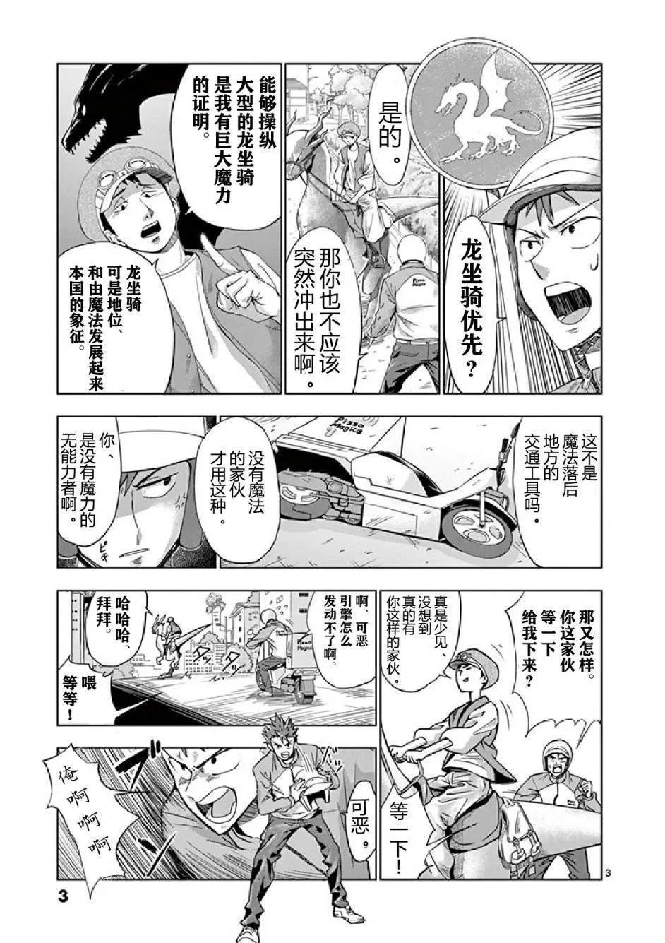 第1话 第5页