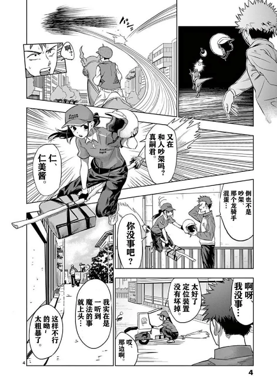 第1话 第6页