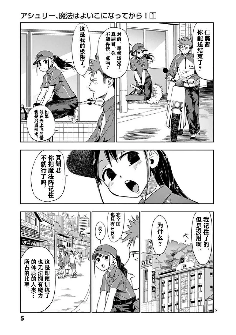 第1话 第7页