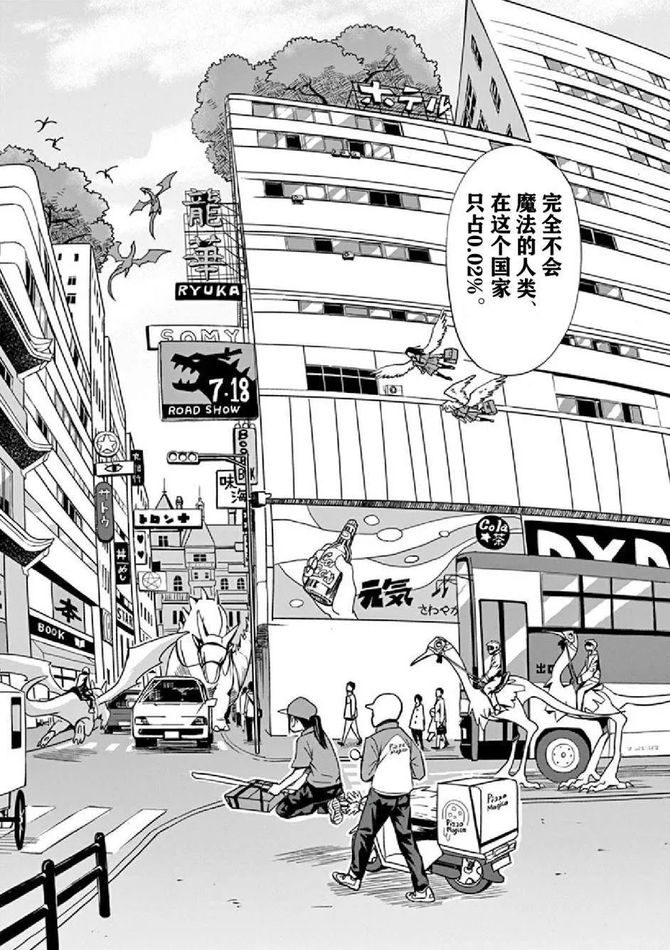 第1话 第8页