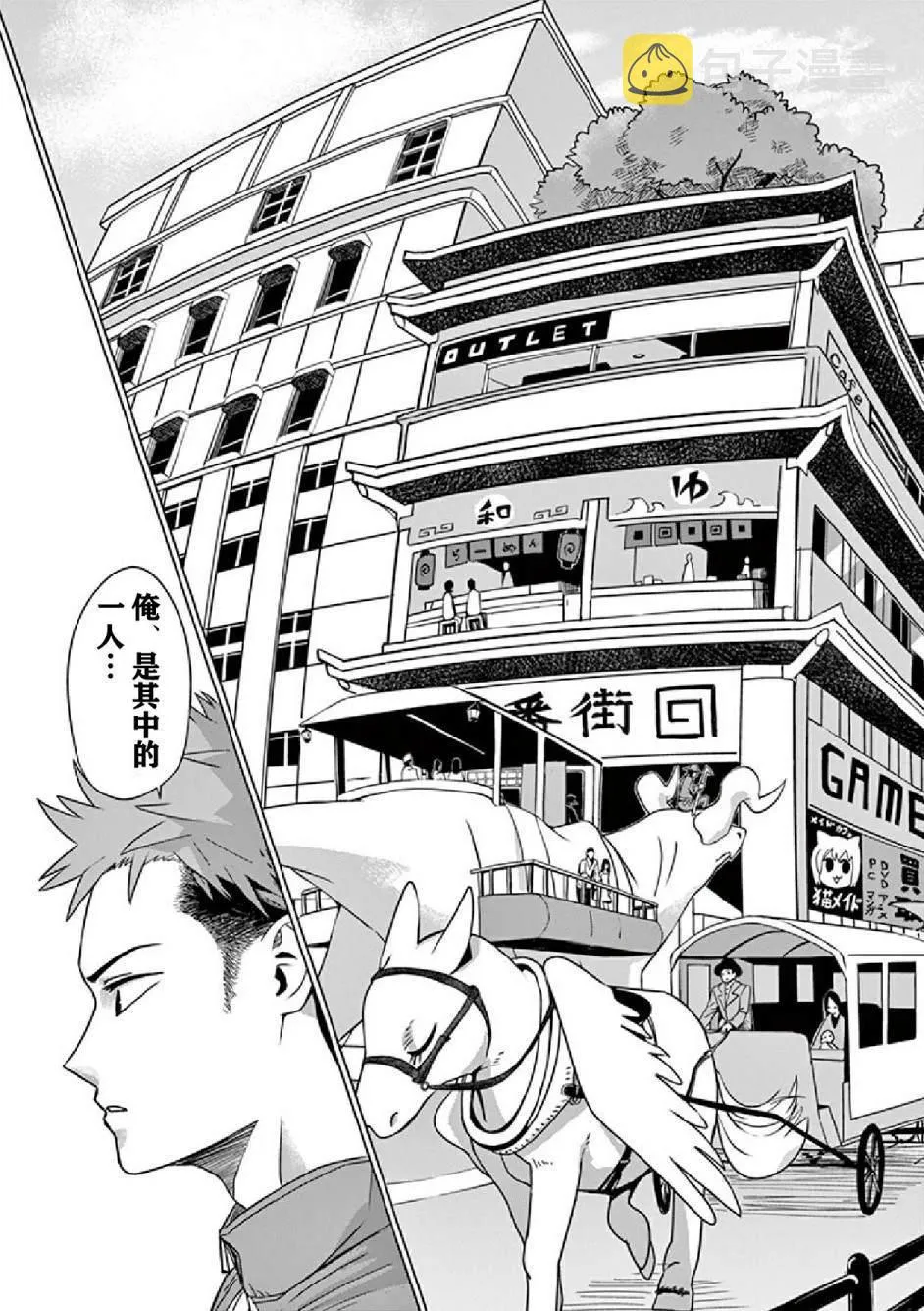 第1话 第9页