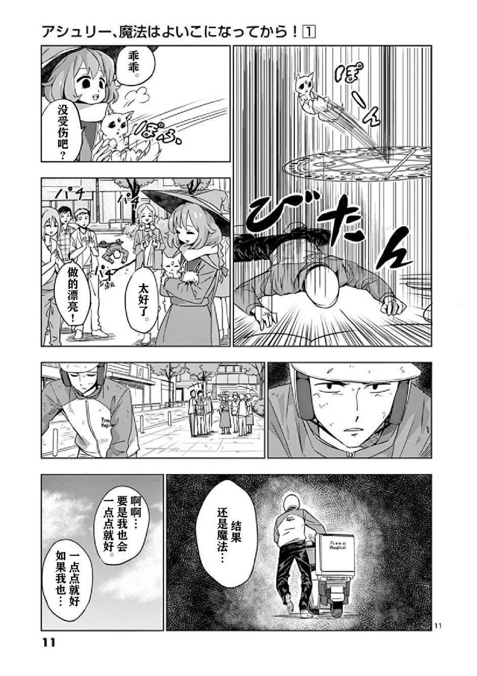 第1话 第13页