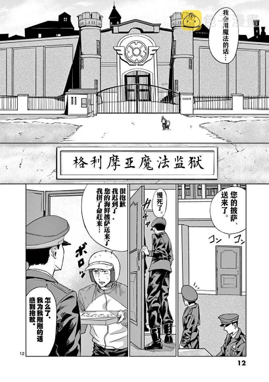 第1话 第14页