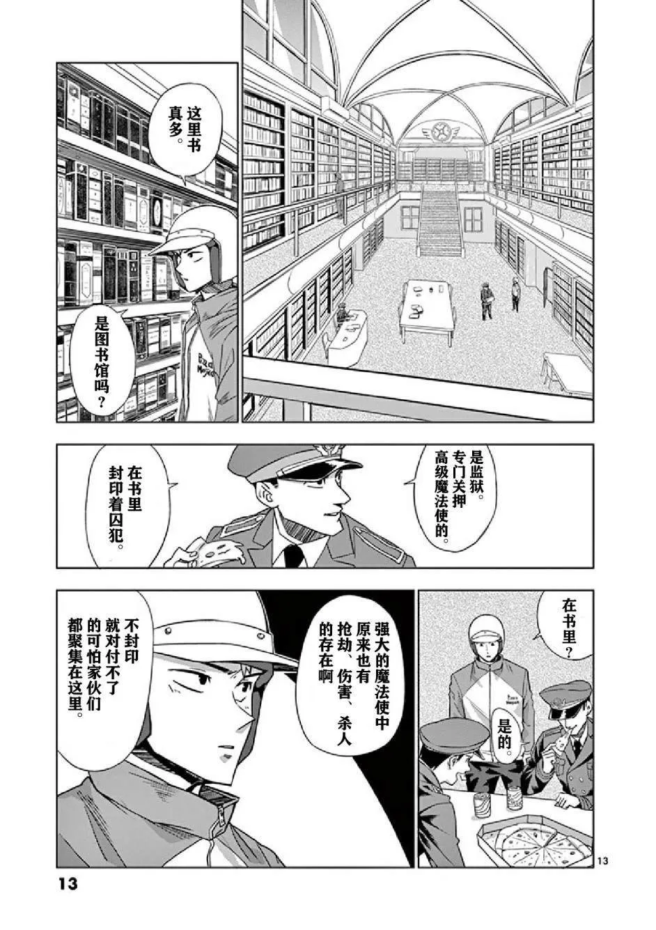第1话 第15页