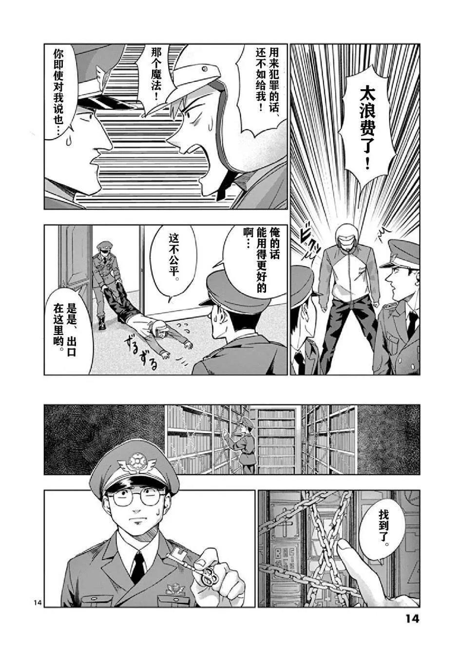 第1话 第16页