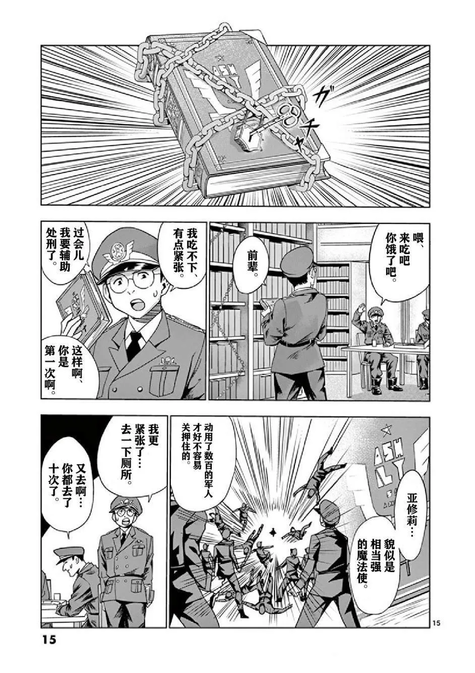 第1话 第17页