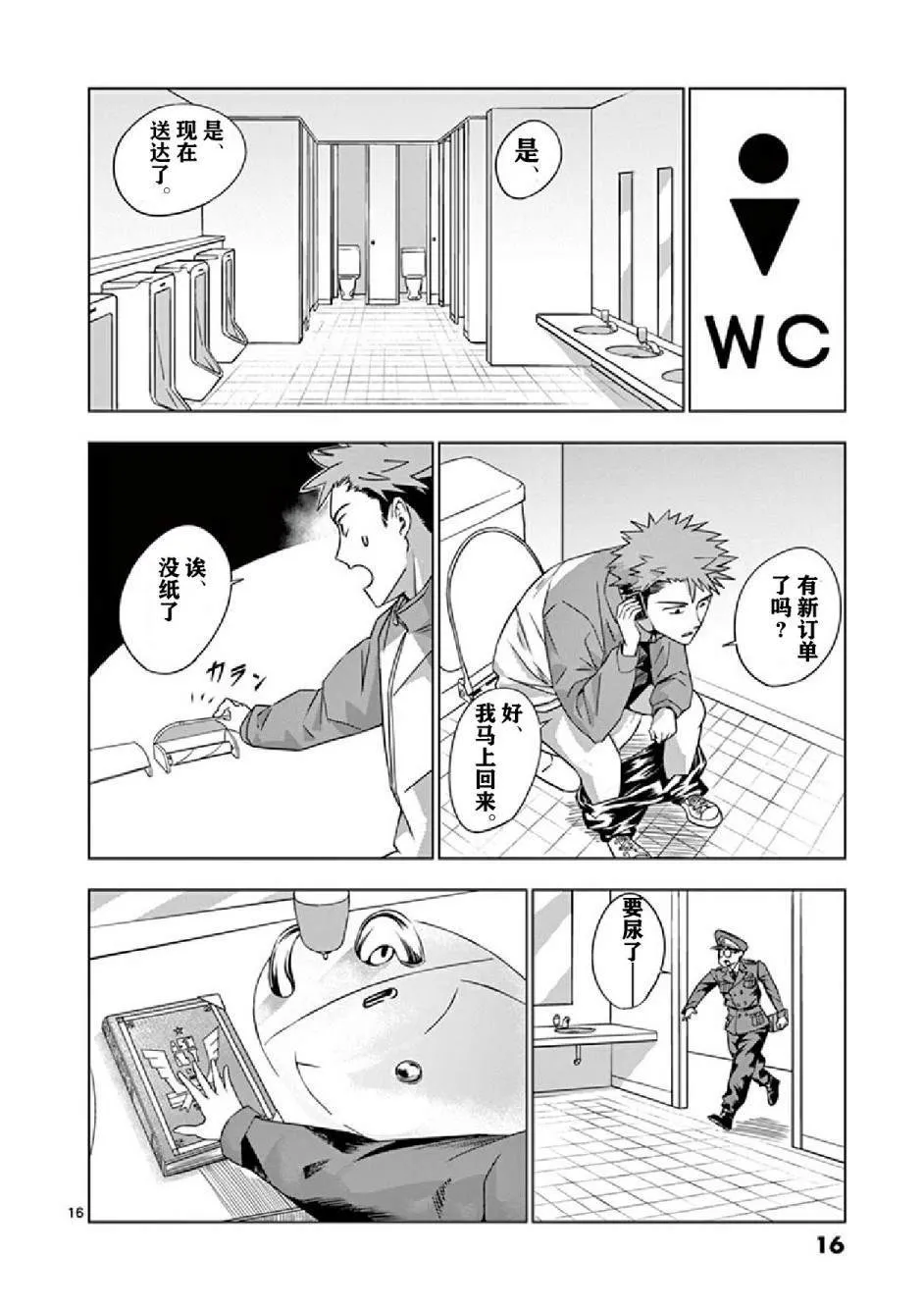 第1话 第18页