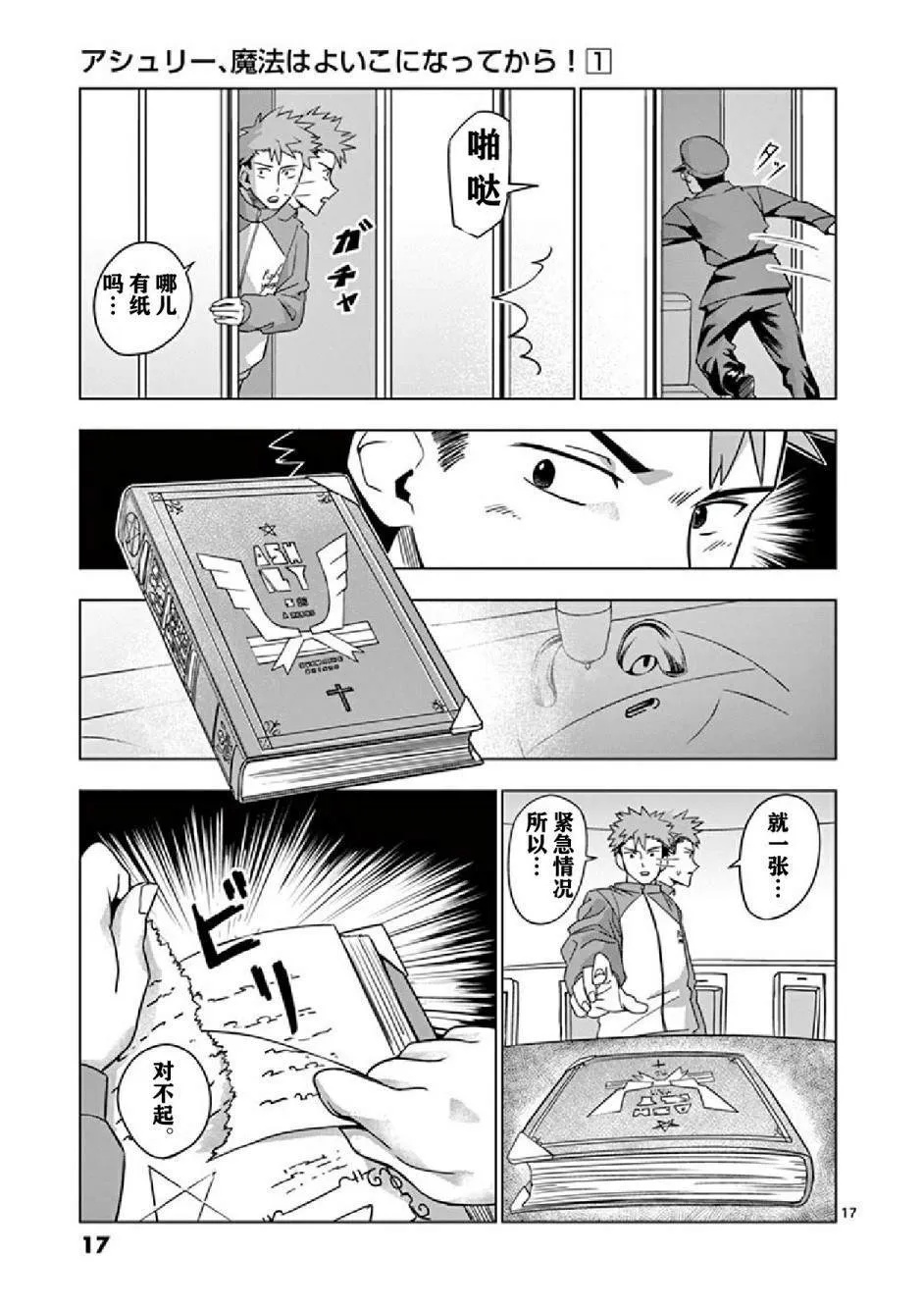 第1话 第19页