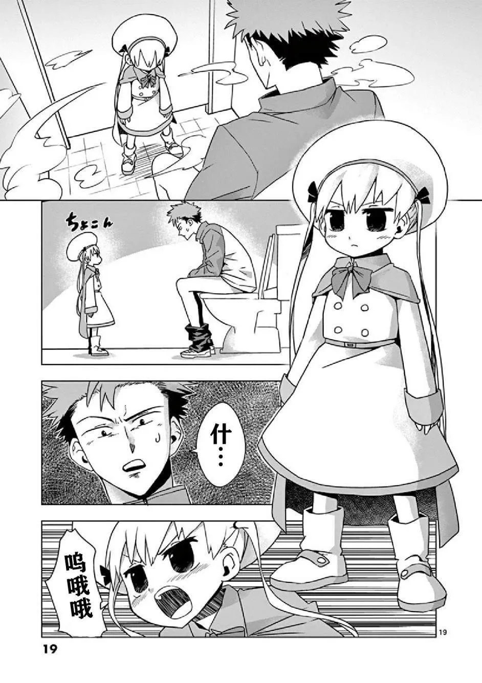 第1话 第21页