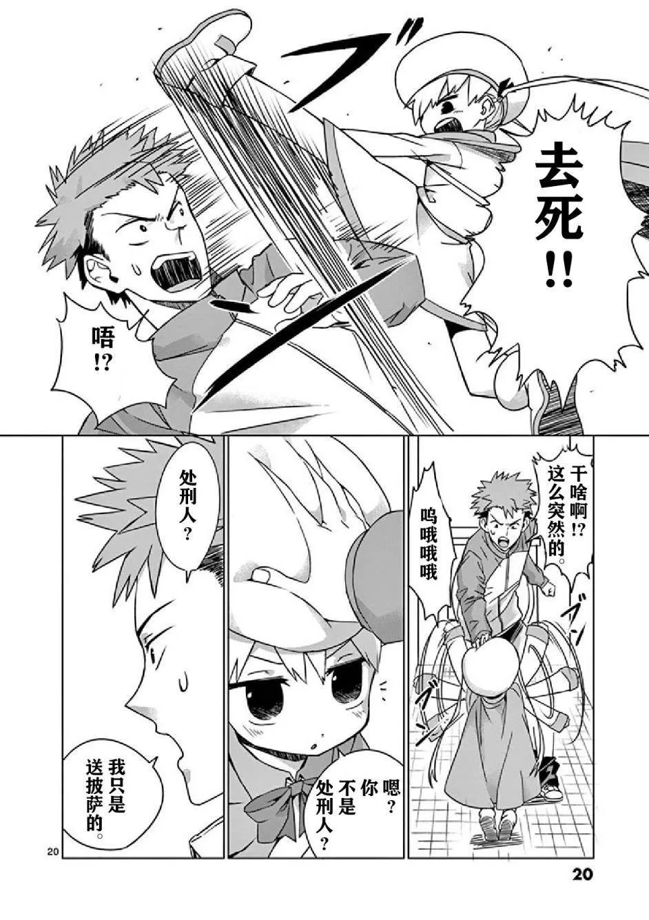 第1话 第22页
