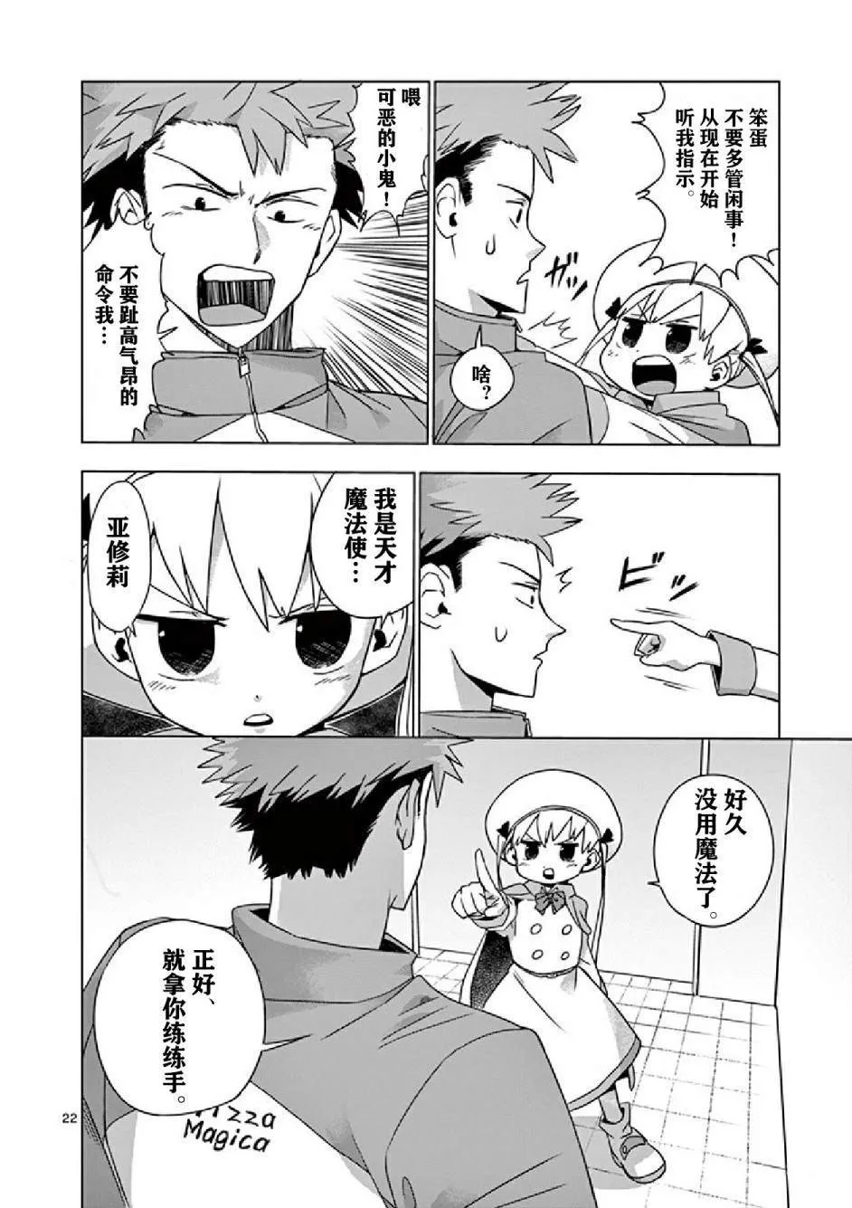 第1话 第24页