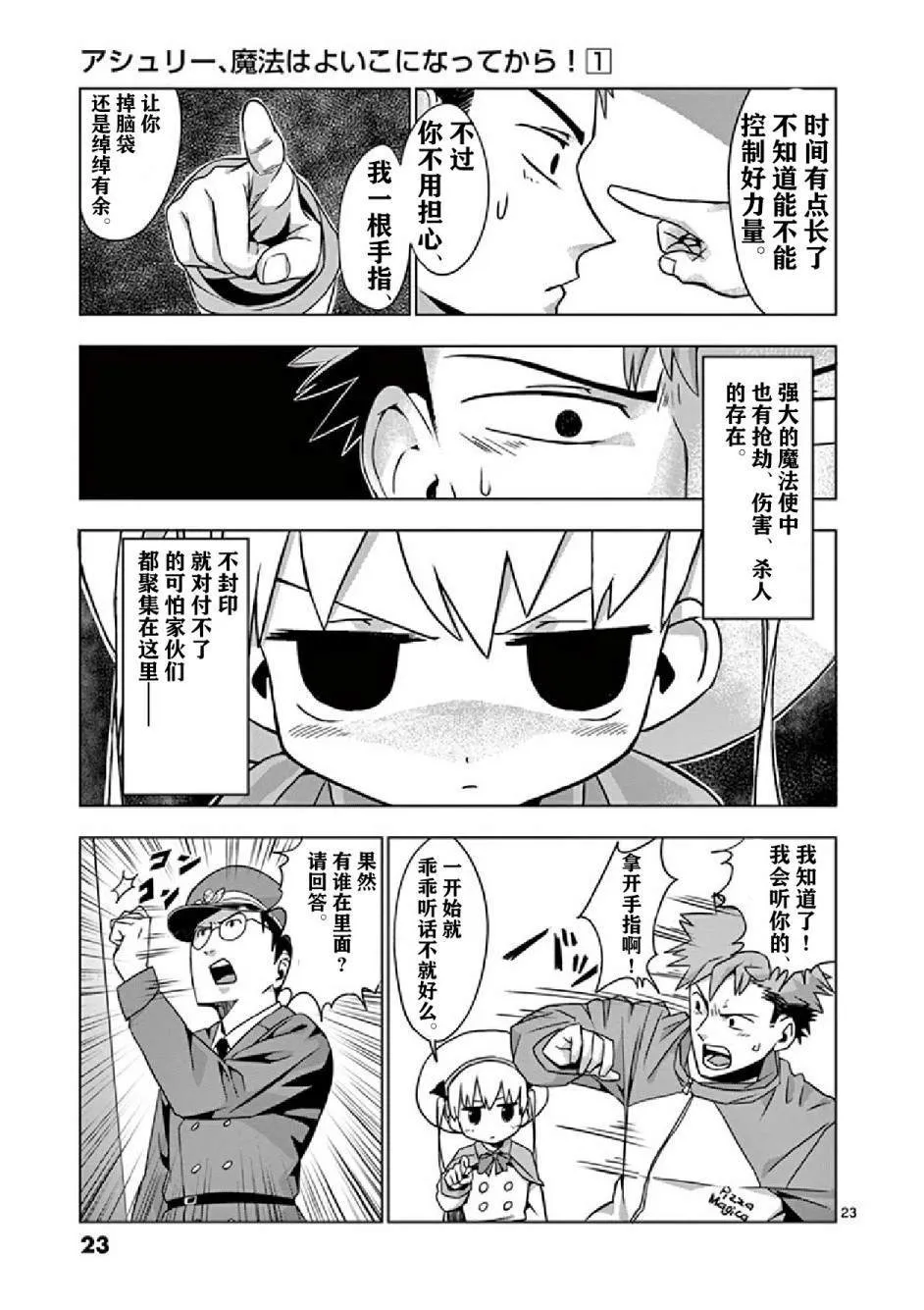 第1话 第25页