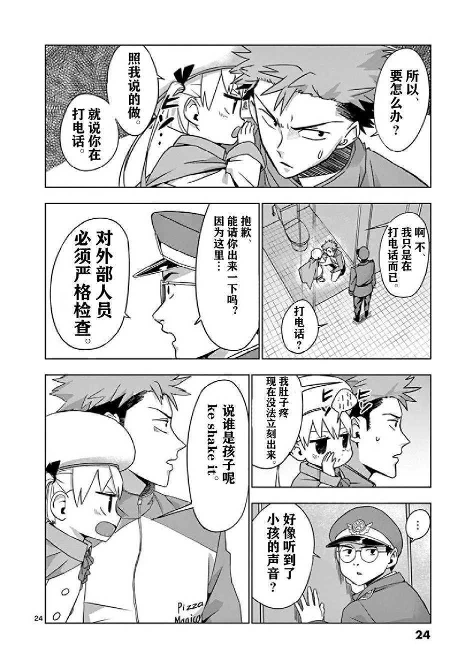 第1话 第26页